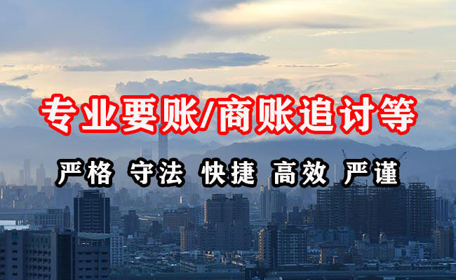 治多收债公司